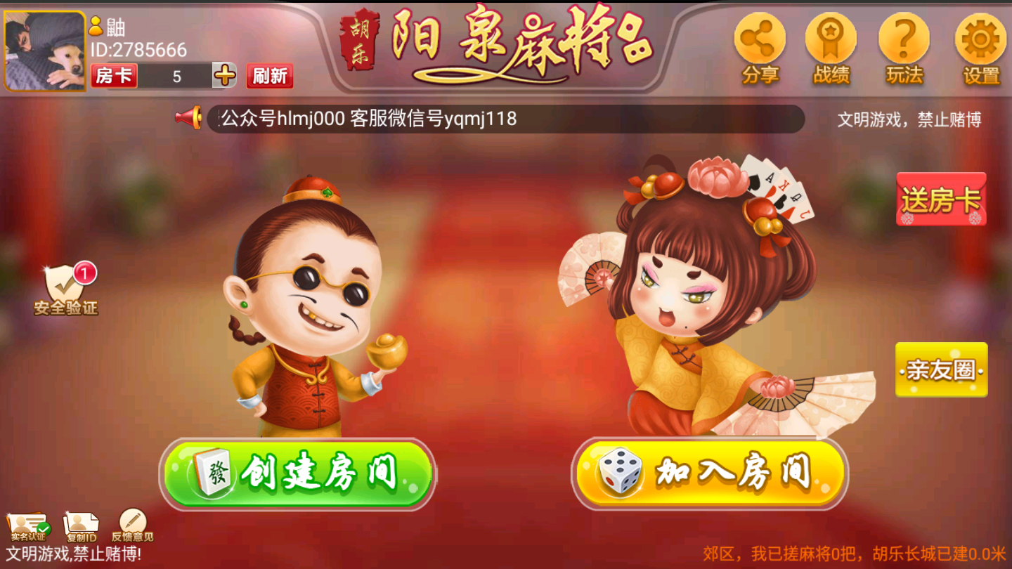 胡乐棋牌app官方版