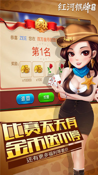 红河西园棋牌2024官方版fxzls-Android-1.2