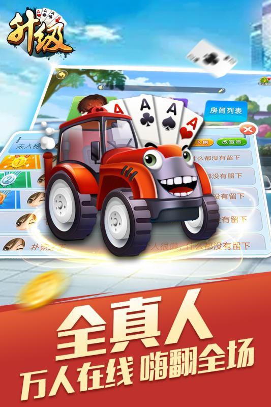 升级棋牌2024官方版fxzls-Android-1.2