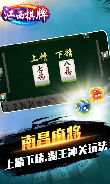江西棋牌手机游戏安卓版