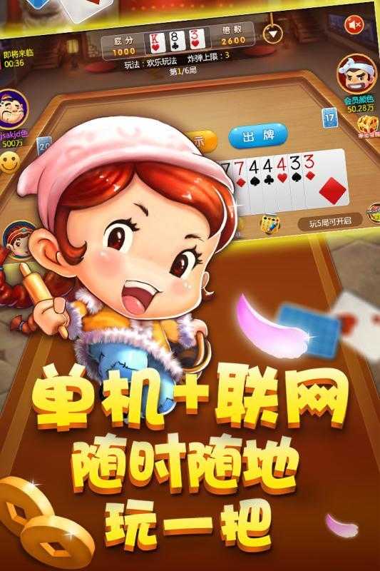 旺旺棋牌2024官方版fxzls-Android-1.2