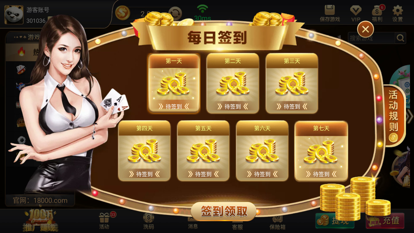 熊猫棋牌安卓版app下载