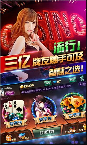 新天地棋牌2024官方版fxzls-Android-1.2