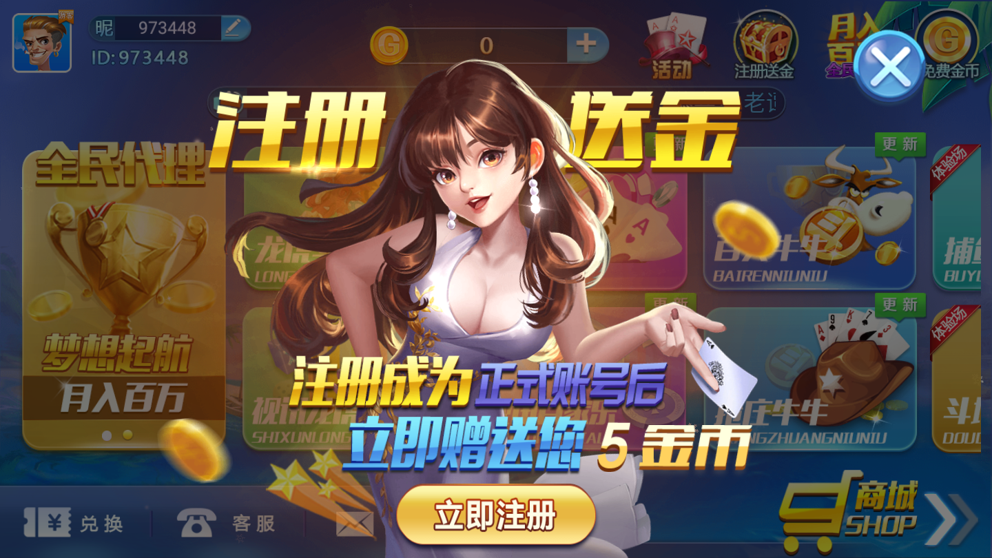 不可思議棋牌2024官方版fxzls-Android-1.2