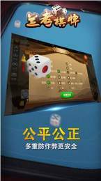 兰考棋牌app手机版