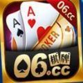 06cc棋牌app最新版
