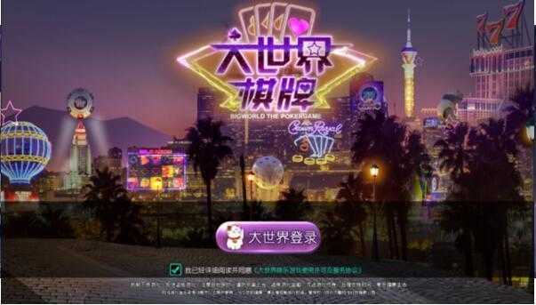 大世界娱乐2024官方版fxzls-Android-1.2