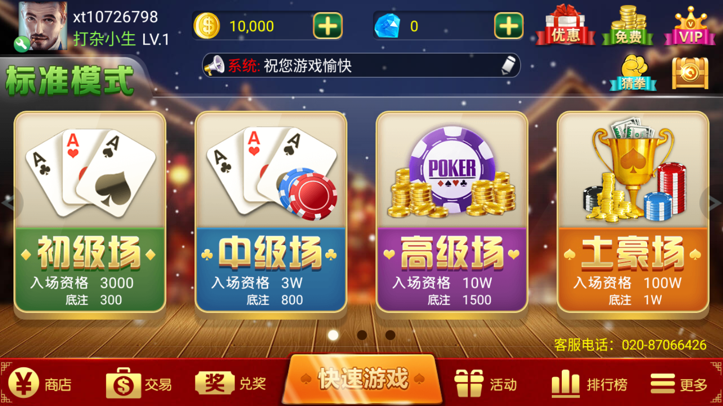 桂林棋牌2024手机版