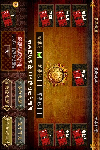 蓝牙三国棋牌2024官方版fxzls-Android-1.2