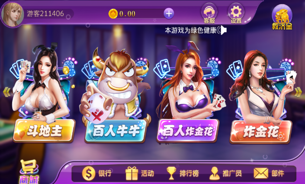 悠洋棋牌2024官方版fxzls-Android-1.2