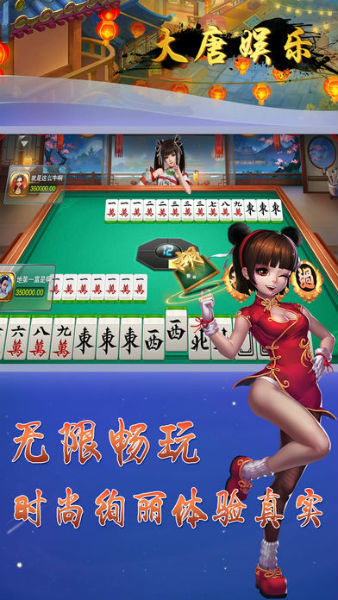 大唐娱乐棋牌最新官方网站