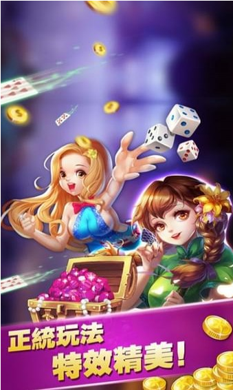 飞舞棋牌最新版手机游戏下载