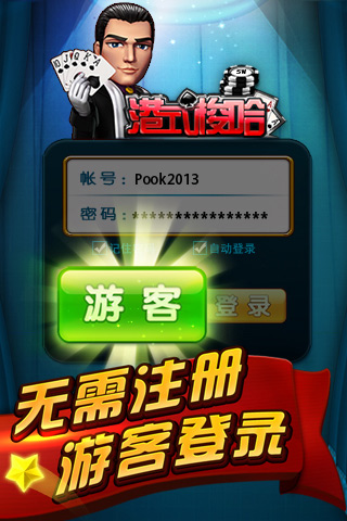 港式梭哈游戏2024官方版fxzls-Android-1.2