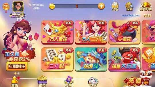 豪赢棋牌2024官方版fxzls-Android-1.2