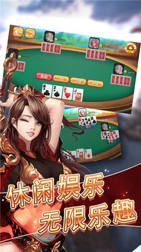 傲人棋牌2024官方版fxzls-Android-1.2