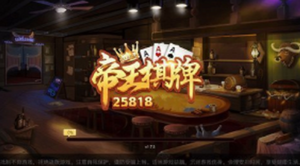 帝王棋牌