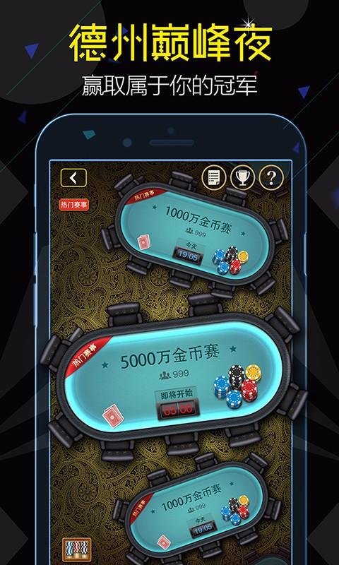扑克大王棋牌2024官方版fxzls-Android-1.2