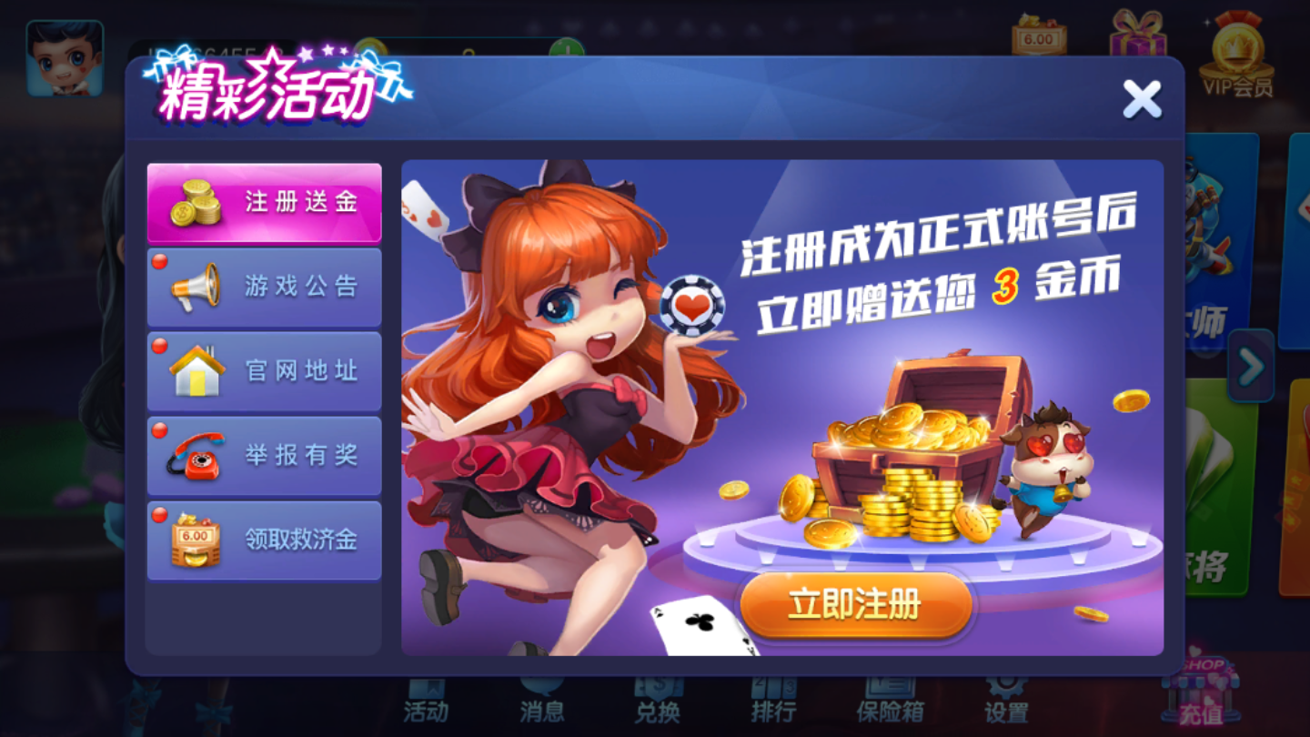 天天2棋牌最新app下载