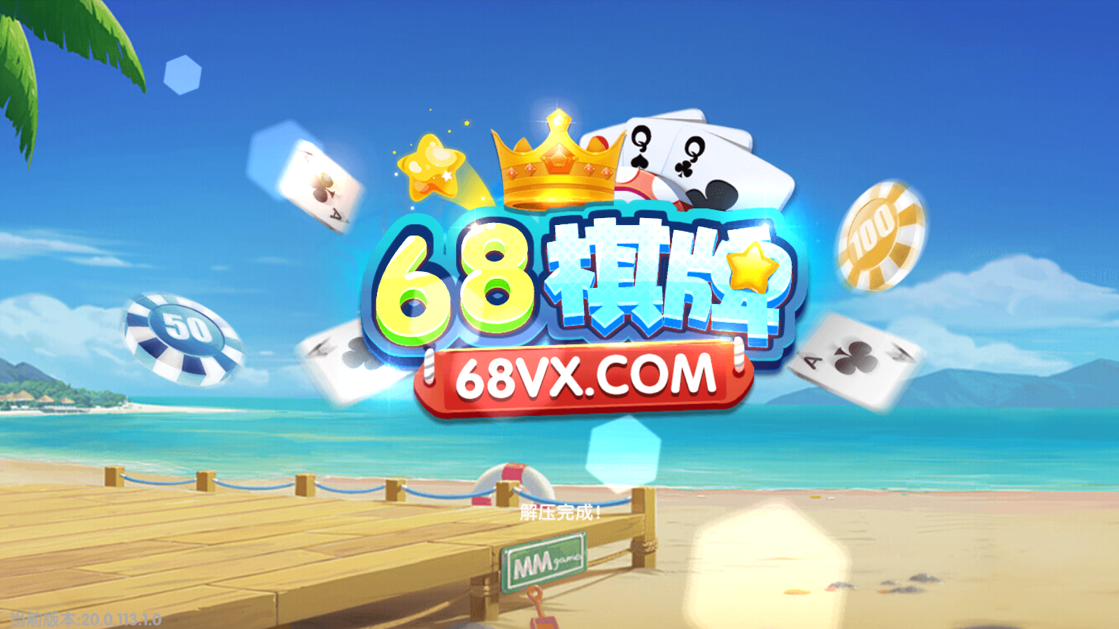 68棋牌2024官方版fxzls-Android-1.2