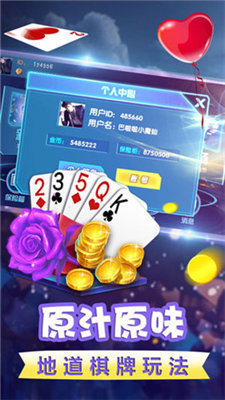 联盛棋牌2024官方版fxzls-Android-1.2