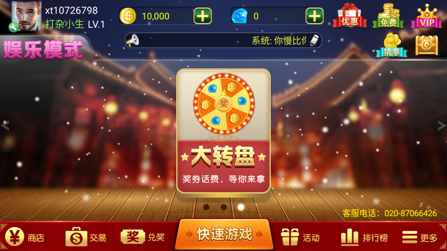 浦京棋牌官方版app