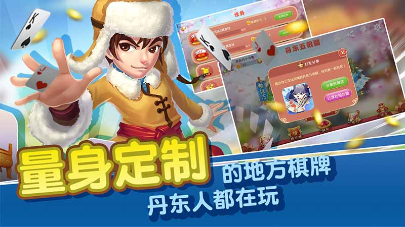 同城游红五2024官方版fxzls-Android-1.2