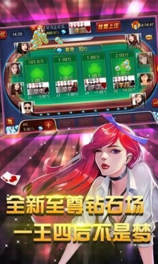 夜游神棋牌游戏app