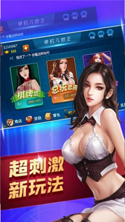 百汇棋牌2024官方版fxzls-Android-1.2