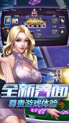 春秋棋牌2024官方版fxzls-Android-1.2