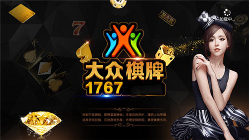 大众棋苑2024官方版fxzls-Android-1.2