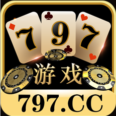 797qp棋牌