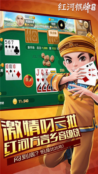 西元红河棋牌老版本2016