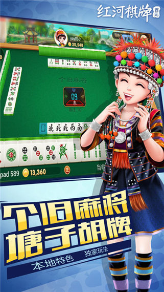 西元红河棋牌app手机版