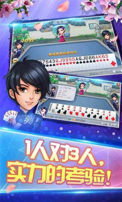 斗十四扑克最新版官方版