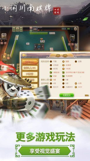 小闲川北棋牌2024官方版fxzls-Android-1.2