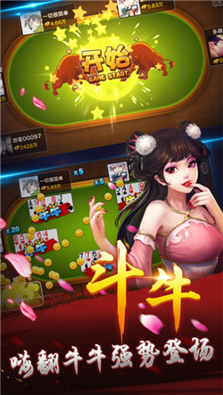 扑克游戏金陵十三钗