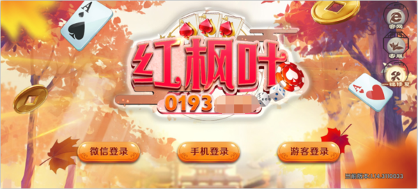 红枫叶娱乐2024官方版fxzls-Android-1.2