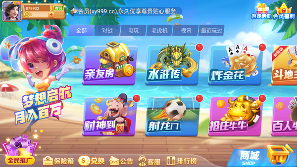 行运棋牌2024官方版fxzls-Android-1.2