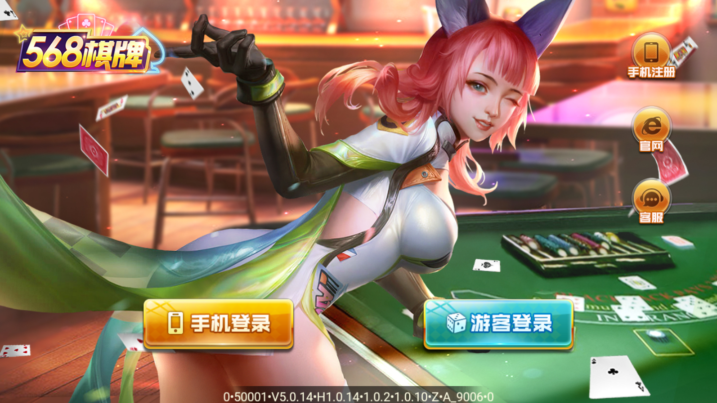 5681棋牌2024官方版fxzls-Android-1.2