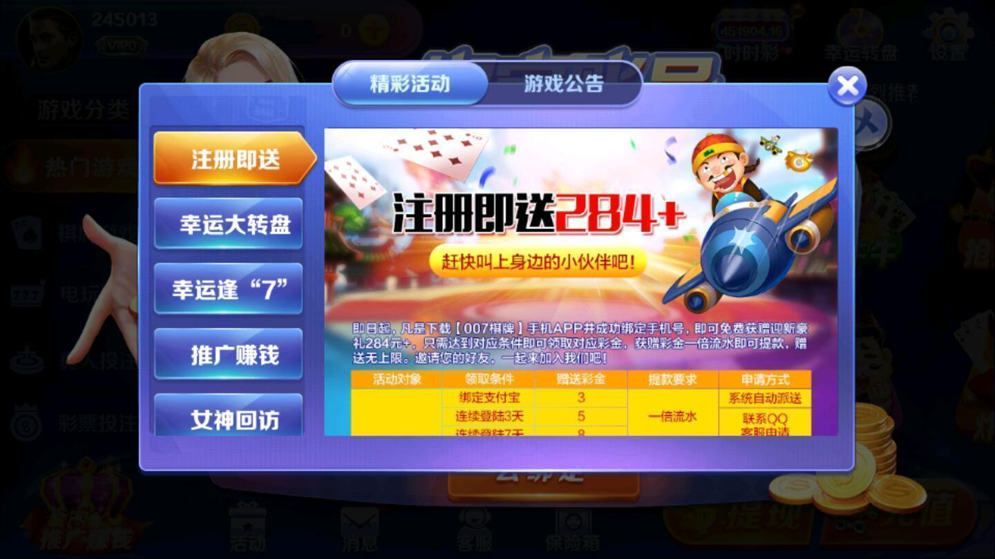 向往棋牌2024官方版fxzls-Android-1.2