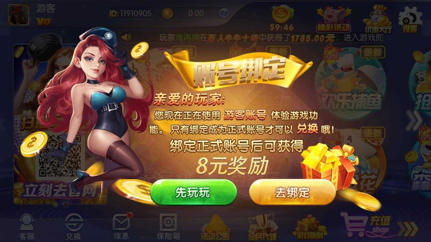 江湖游棋牌app游戏大厅