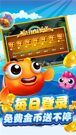 华人捕鱼游戏2024版