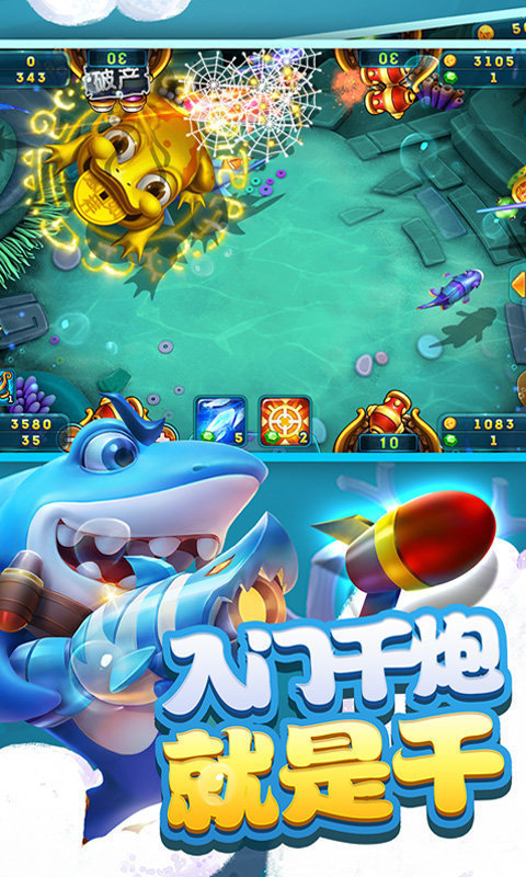 千炮捕魚2024官方版fxzls-Android-1.2