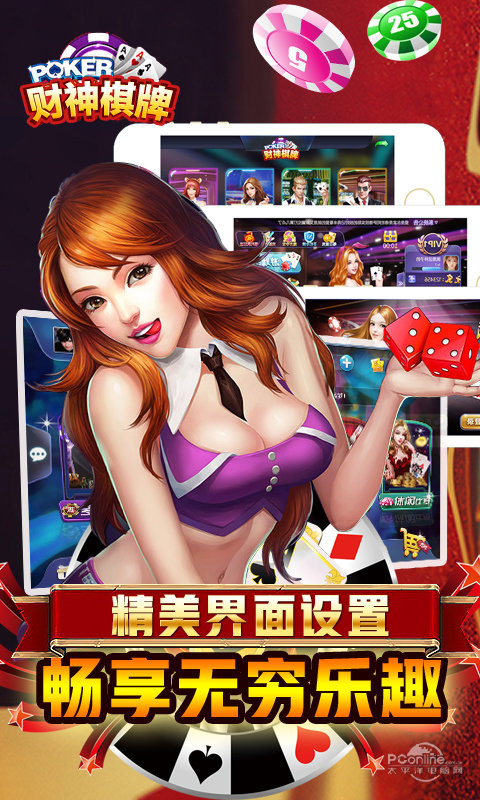 368欢乐棋牌2024官方版fxzls-Android-1.2