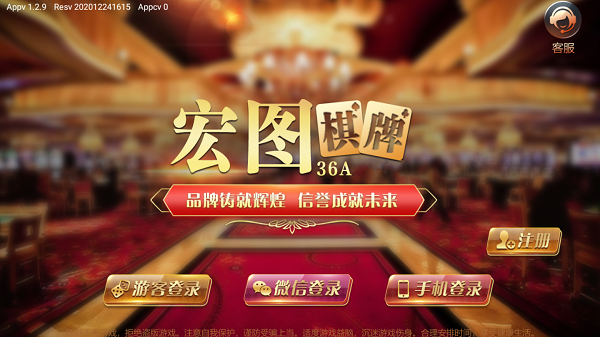 宏图棋牌app最新版