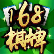 168qp棋牌app手机版