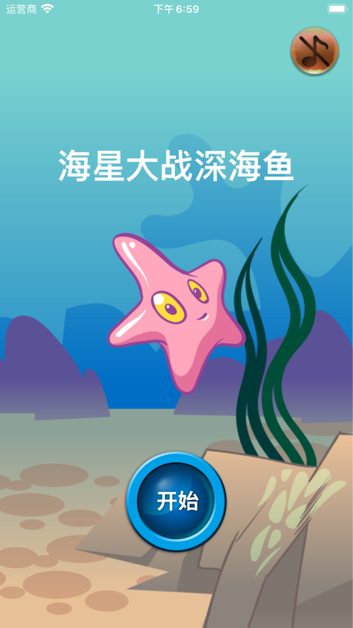 深海鱼丸2024官方版fxzls-Android-1.2