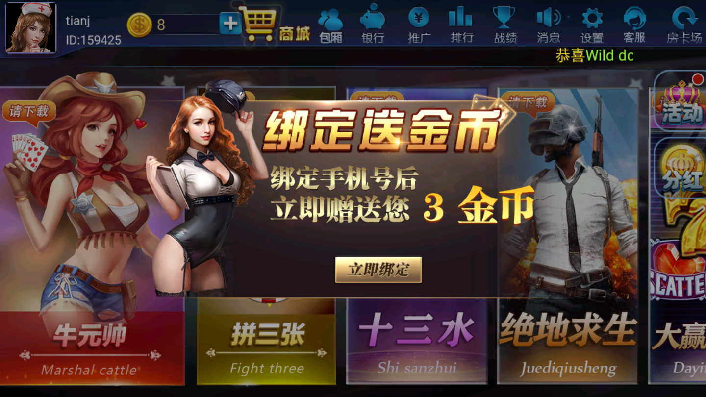 271娱乐2024官方版fxzls-Android-1.2