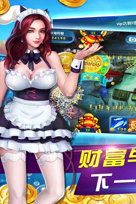 金鲨银鲨2024官方版fxzls-Android-1.2