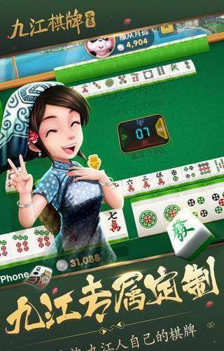 九江棋牌2024官方版fxzls-Android-1.2